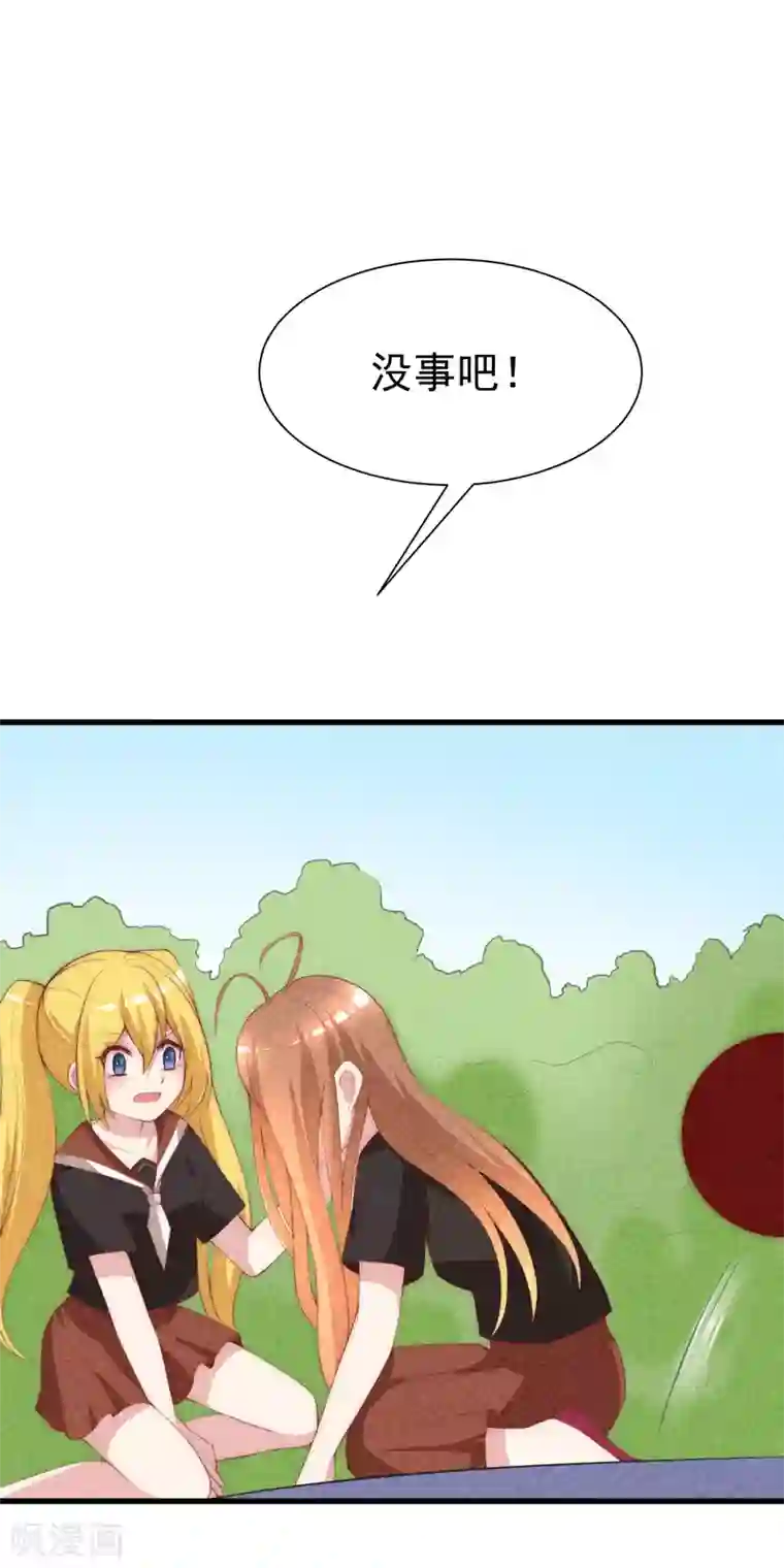 渣男总裁别想逃第112话 校园渣男的常见套路