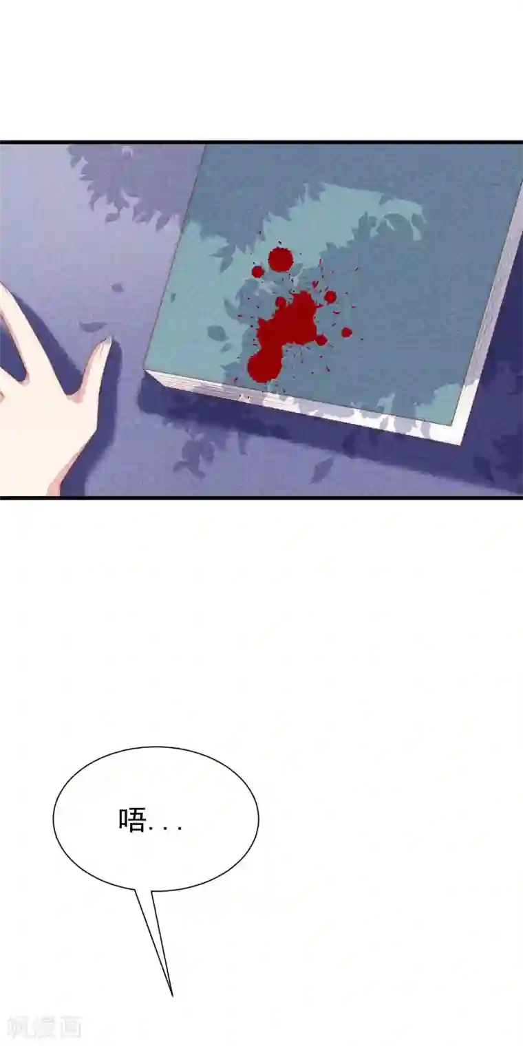 渣男总裁别想逃第112话 校园渣男的常见套路