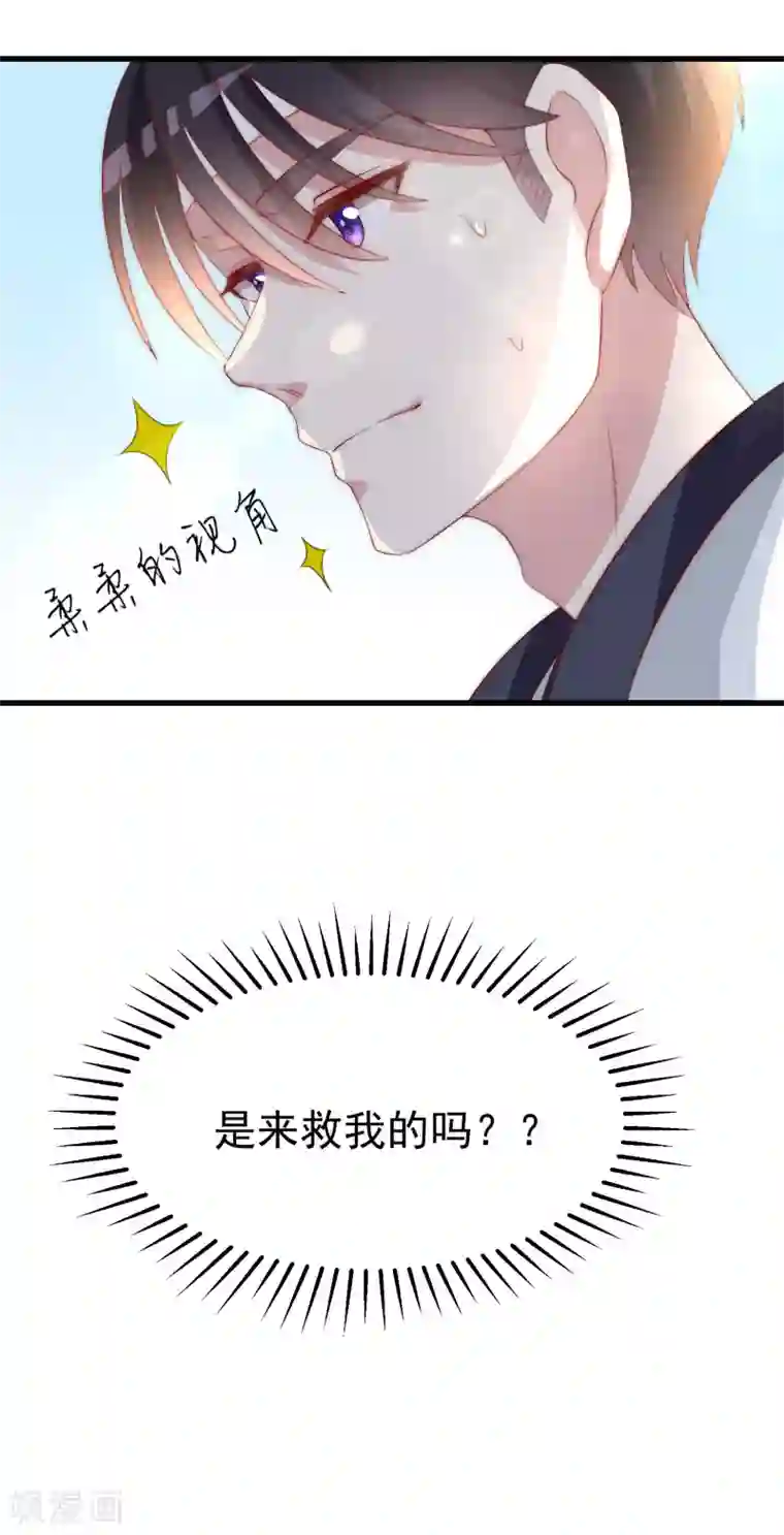 渣男总裁别想逃第112话 校园渣男的常见套路