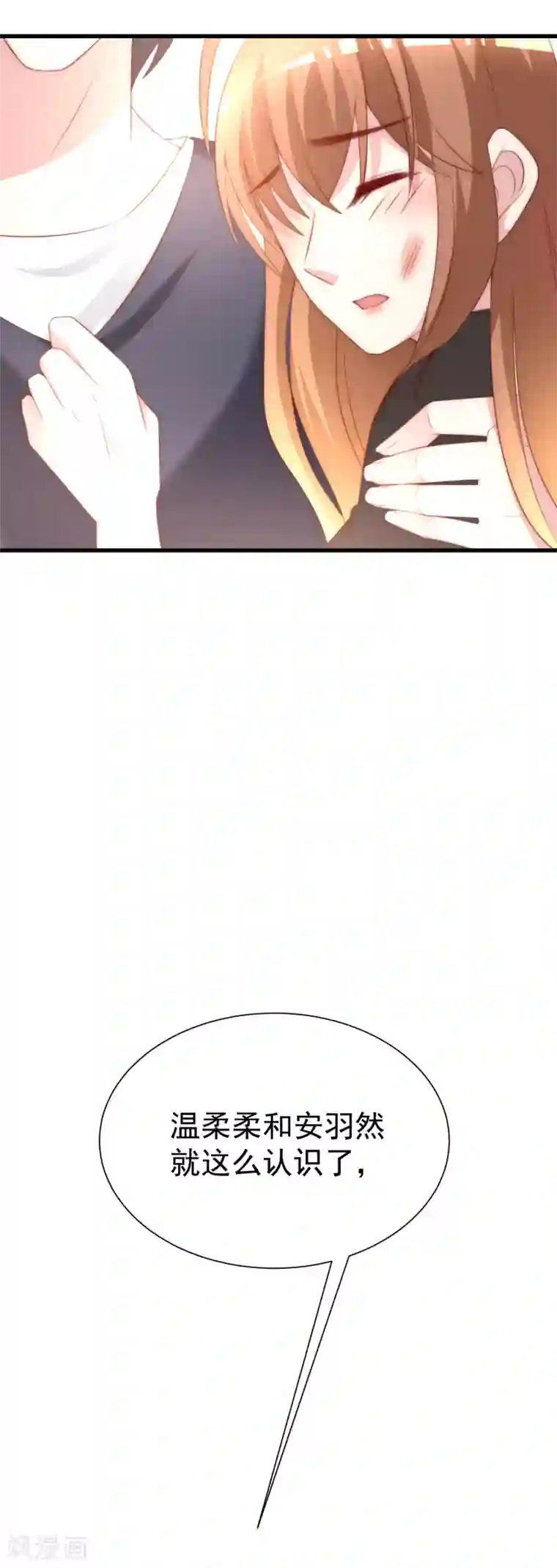 渣男总裁别想逃第112话 校园渣男的常见套路