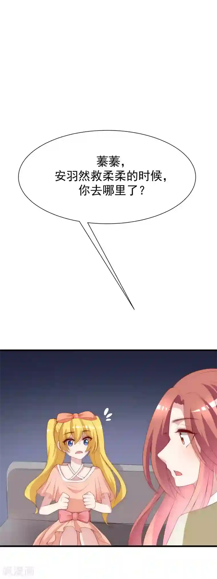 渣男总裁别想逃第112话 校园渣男的常见套路
