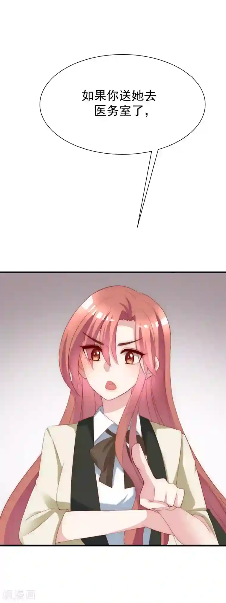 渣男总裁别想逃第112话 校园渣男的常见套路