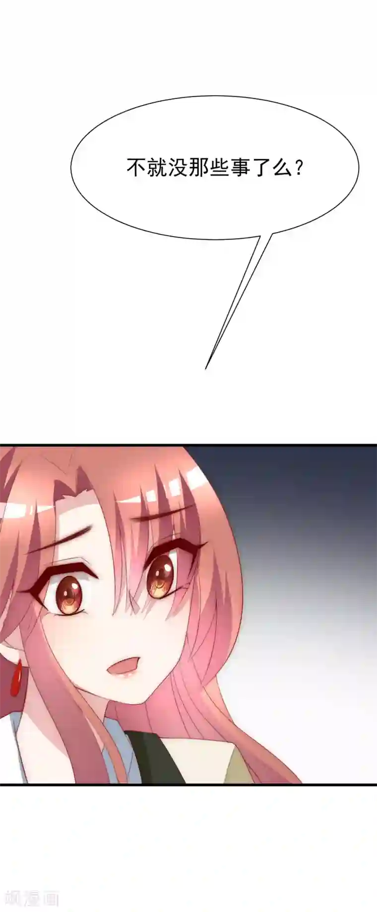 渣男总裁别想逃第112话 校园渣男的常见套路