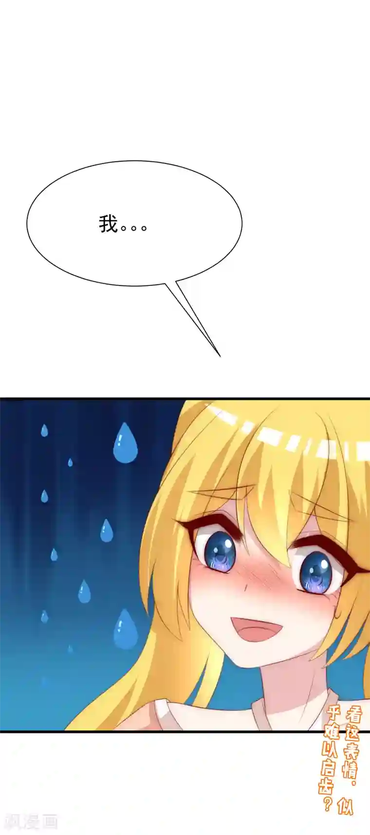 渣男总裁别想逃第112话 校园渣男的常见套路