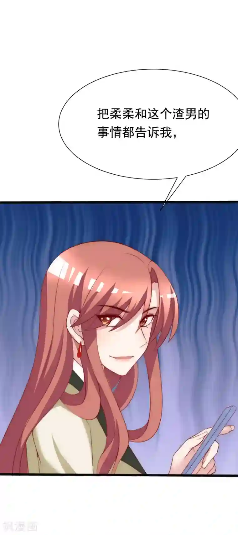 渣男总裁别想逃第112话 校园渣男的常见套路