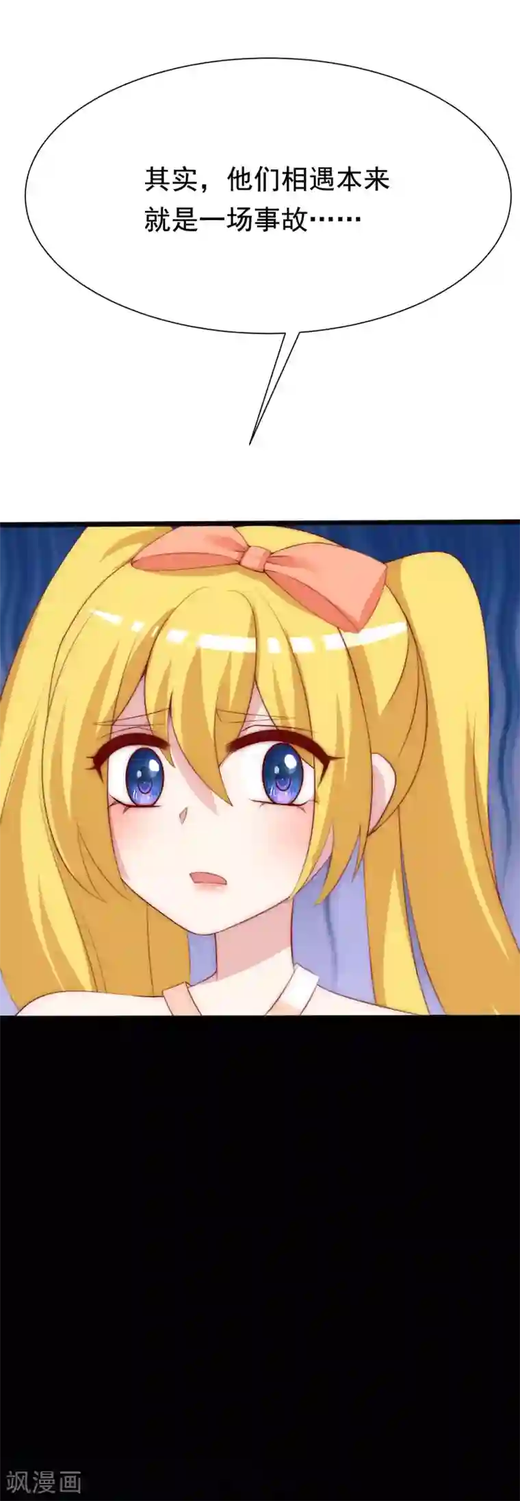 渣男总裁别想逃第112话 校园渣男的常见套路