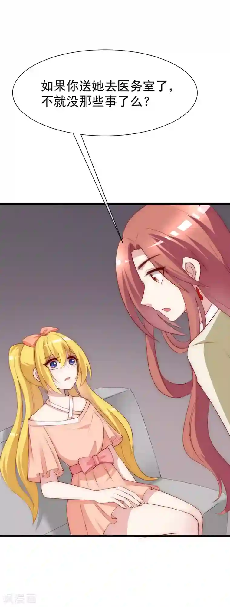 渣男总裁别想逃第113话 不敢再相信爱情