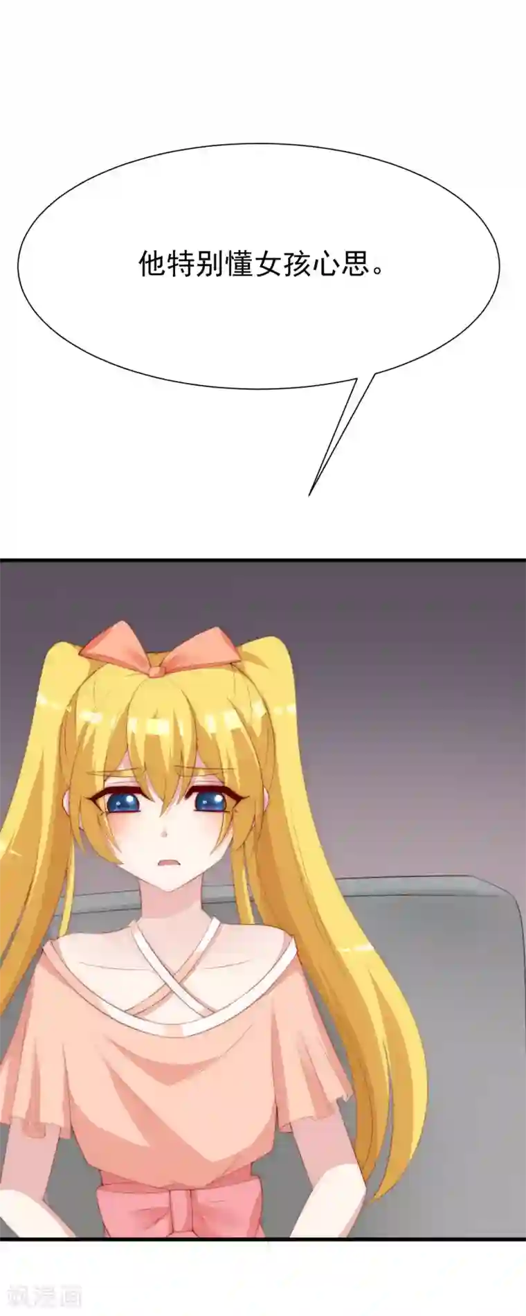 渣男总裁别想逃第113话 不敢再相信爱情