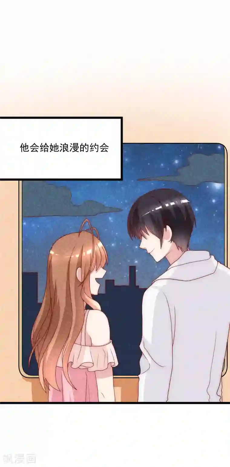 渣男总裁别想逃第113话 不敢再相信爱情