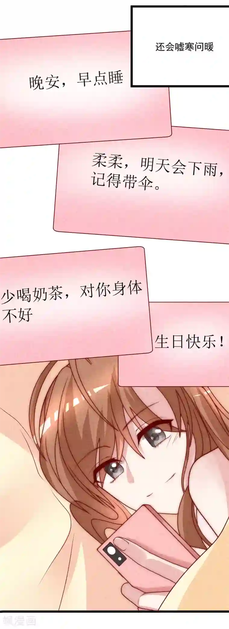 渣男总裁别想逃第113话 不敢再相信爱情