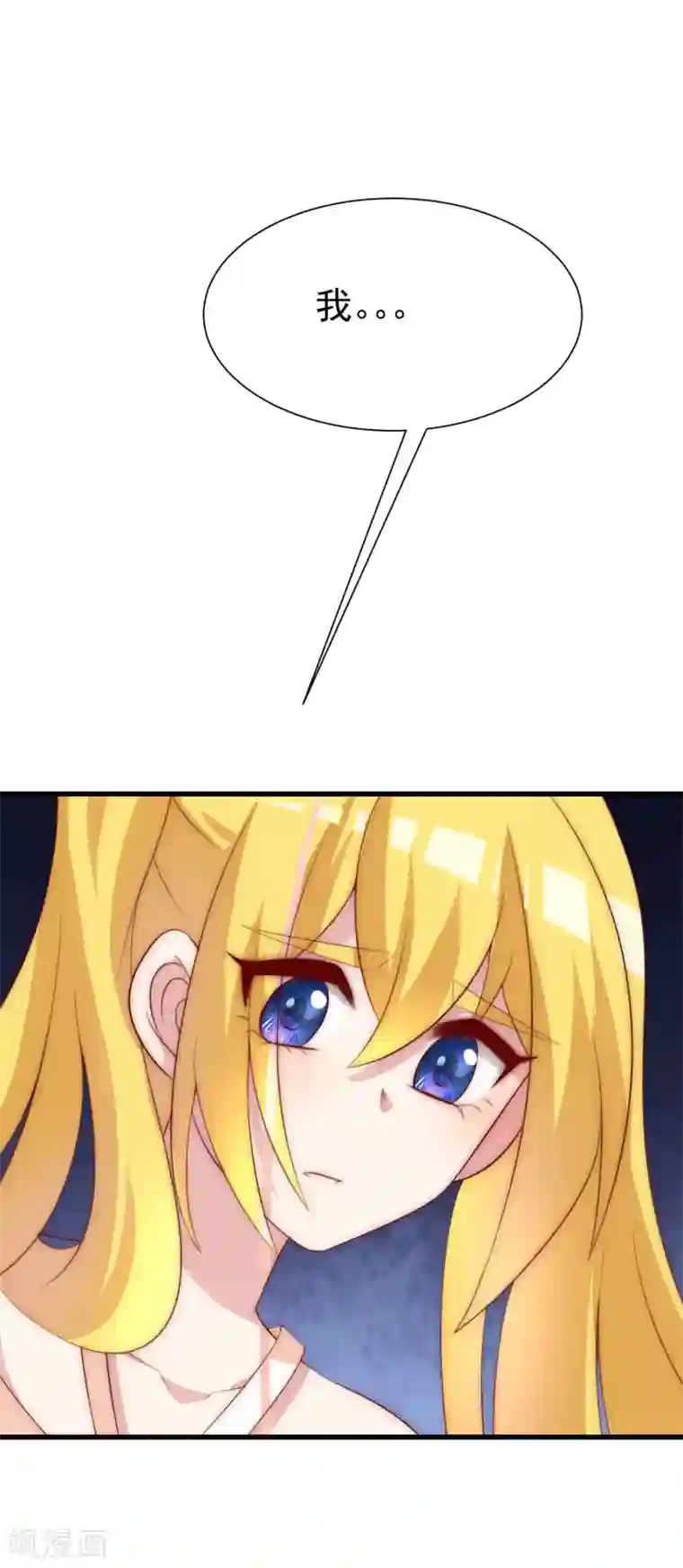 渣男总裁别想逃第113话 不敢再相信爱情