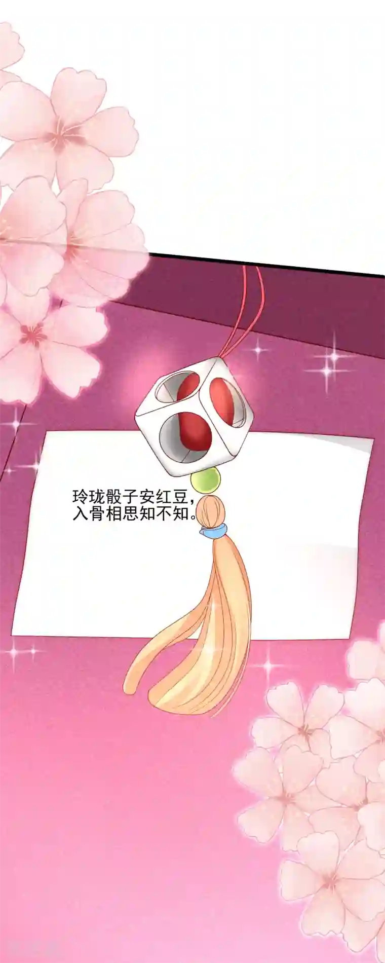 渣男总裁别想逃第113话 不敢再相信爱情