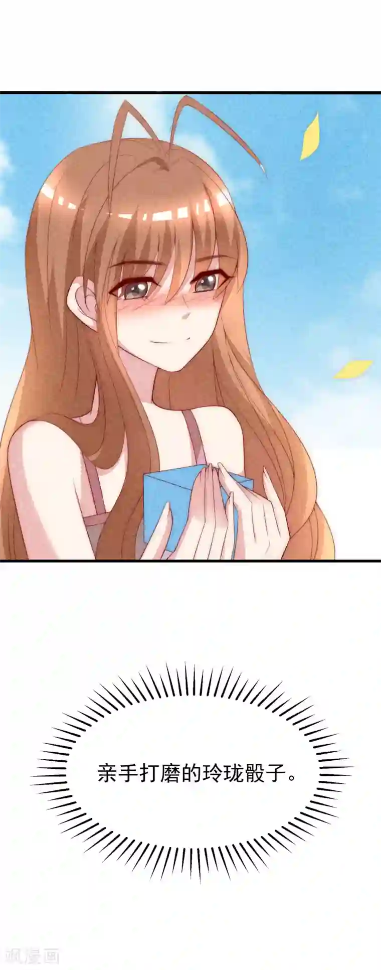 渣男总裁别想逃第113话 不敢再相信爱情