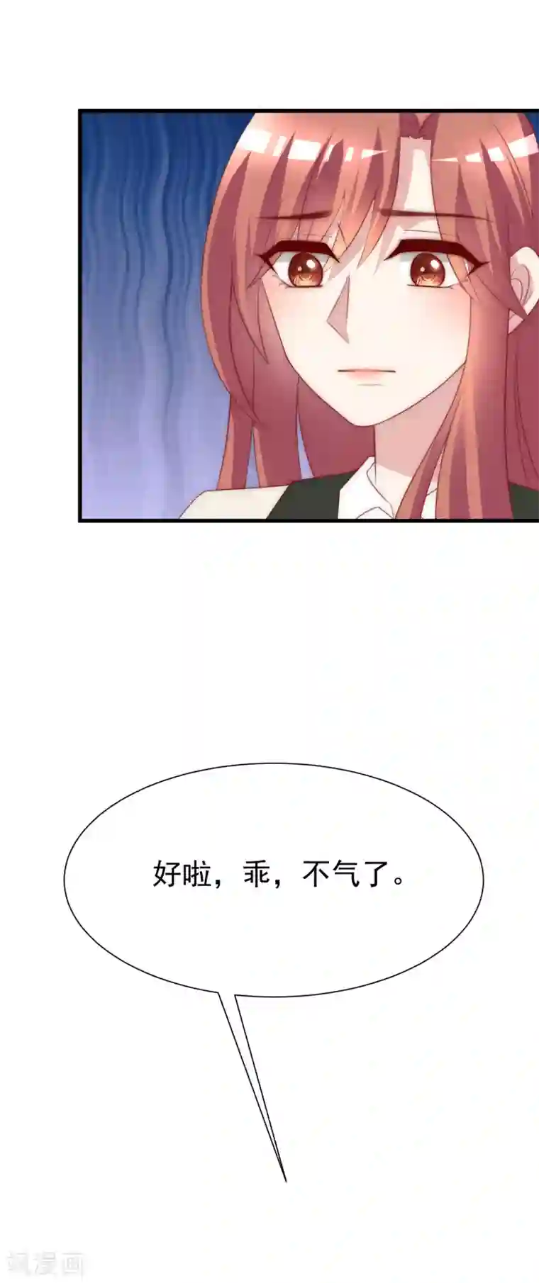 渣男总裁别想逃第113话 不敢再相信爱情