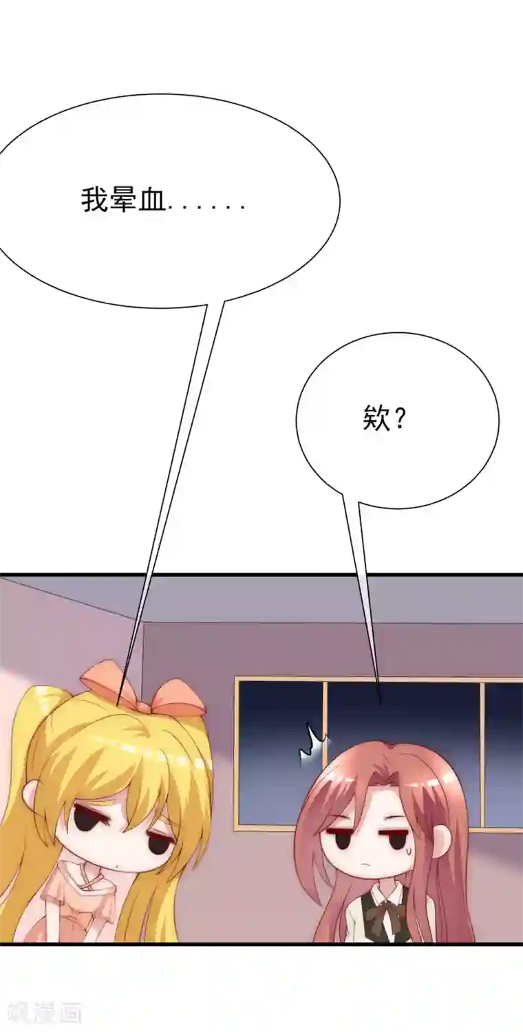 渣男总裁别想逃第113话 不敢再相信爱情