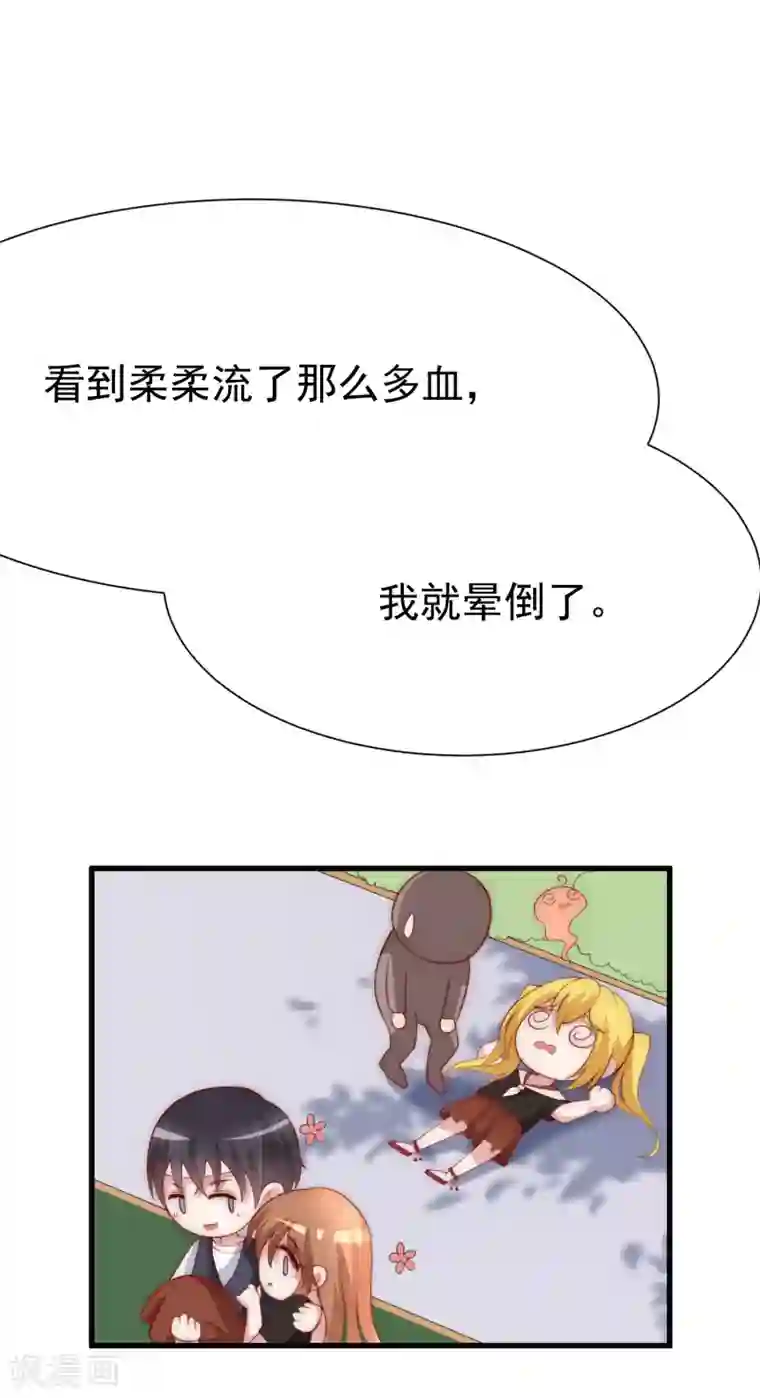 渣男总裁别想逃第113话 不敢再相信爱情