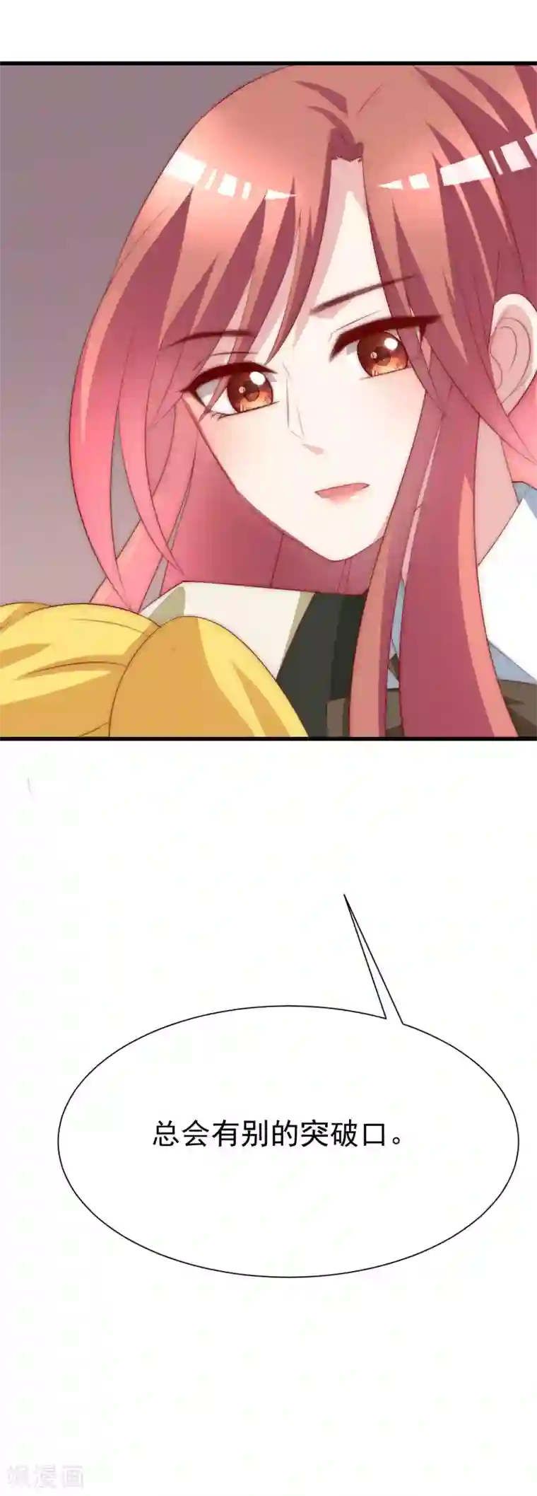 渣男总裁别想逃第113话 不敢再相信爱情