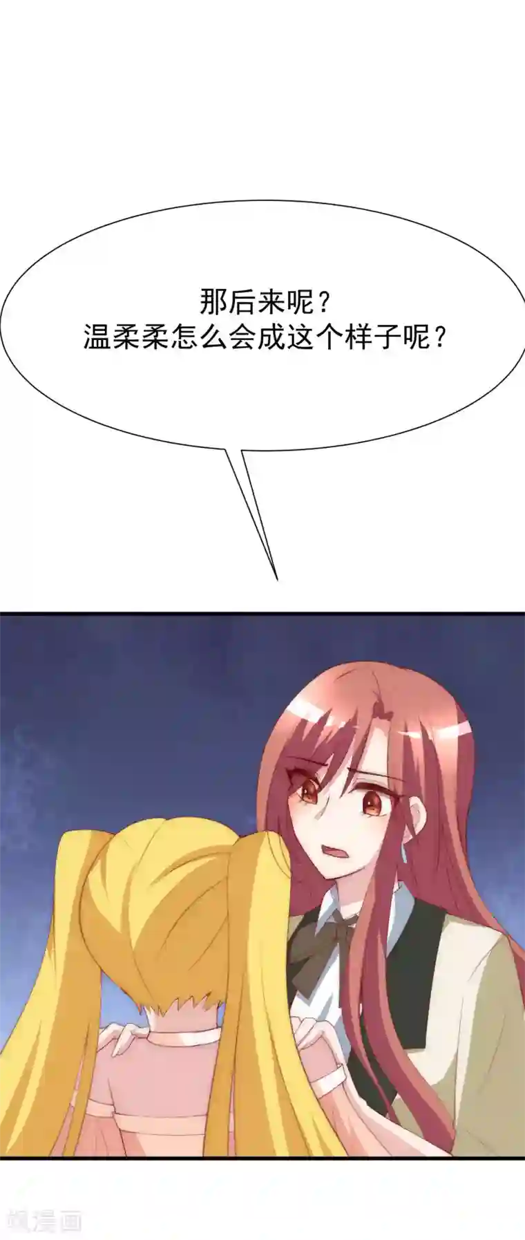 渣男总裁别想逃第114话 是否真心，一试便知