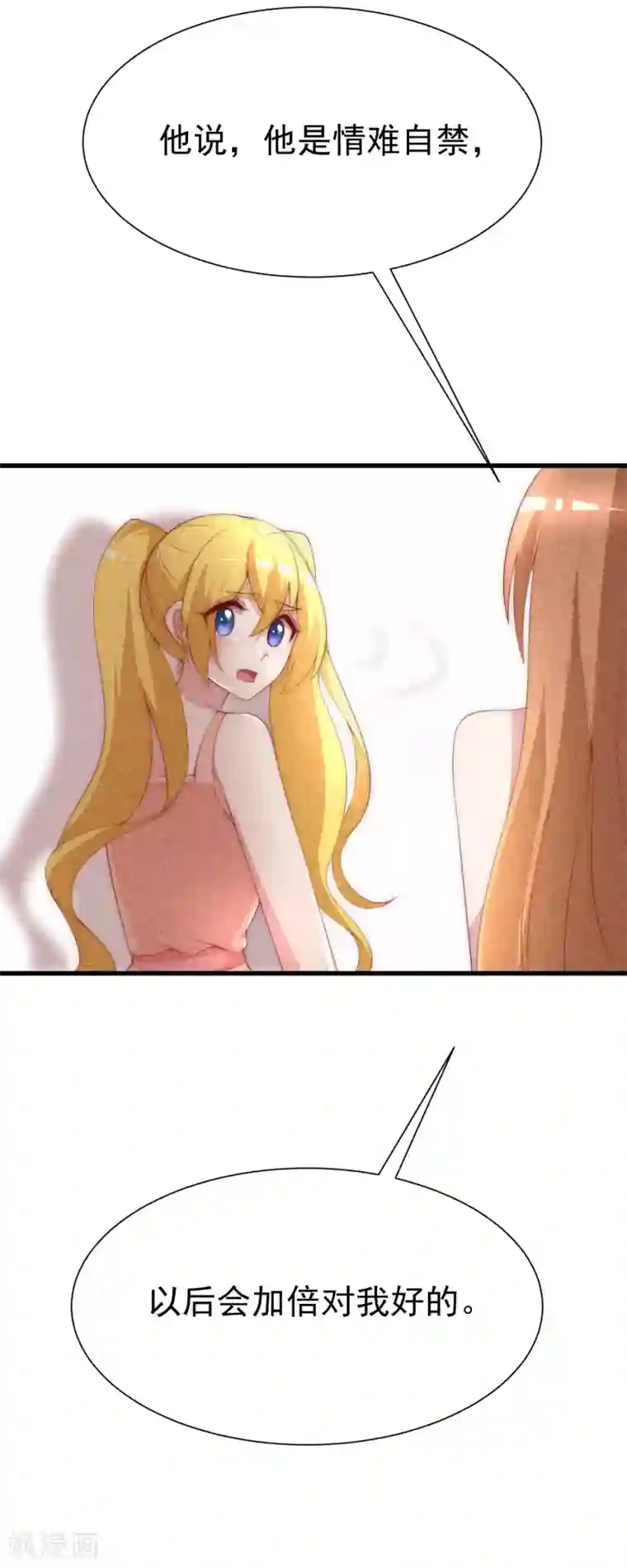 渣男总裁别想逃第114话 是否真心，一试便知