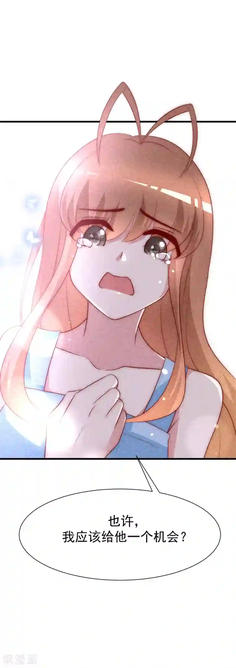 渣男总裁别想逃第114话 是否真心，一试便知