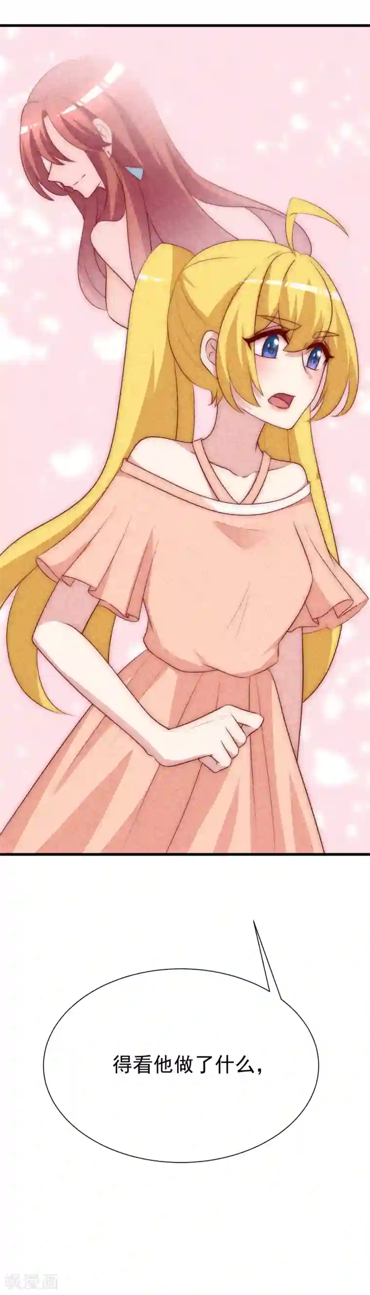 渣男总裁别想逃第114话 是否真心，一试便知