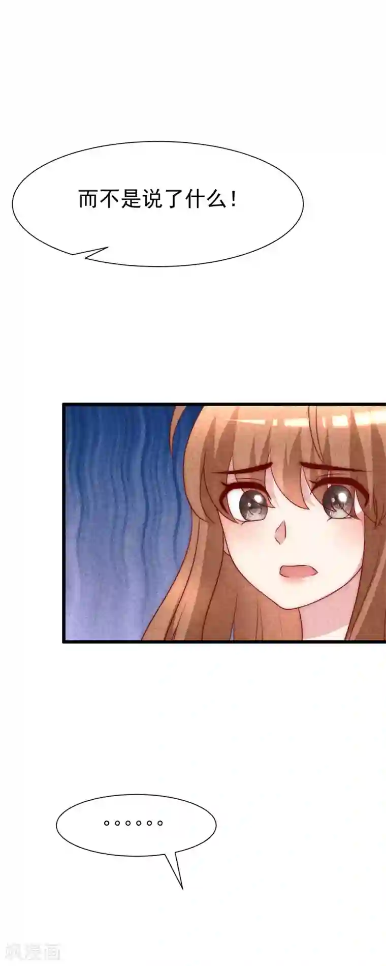 渣男总裁别想逃第114话 是否真心，一试便知