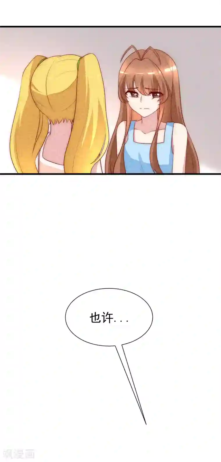 渣男总裁别想逃第114话 是否真心，一试便知