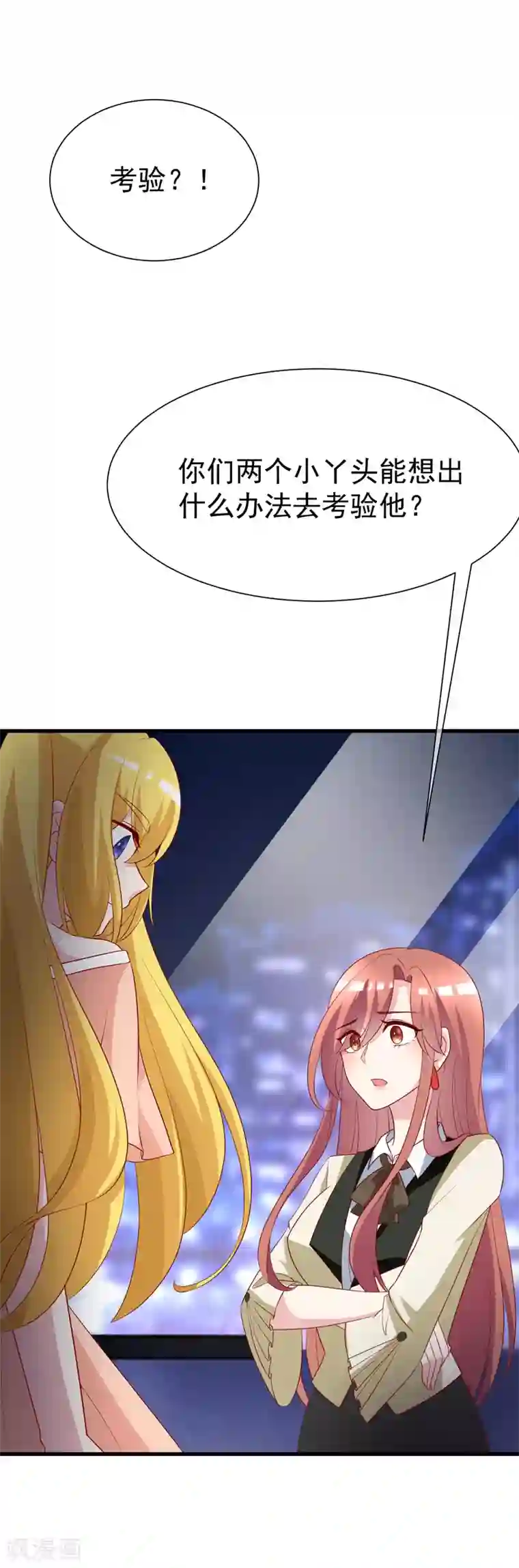 渣男总裁别想逃第114话 是否真心，一试便知