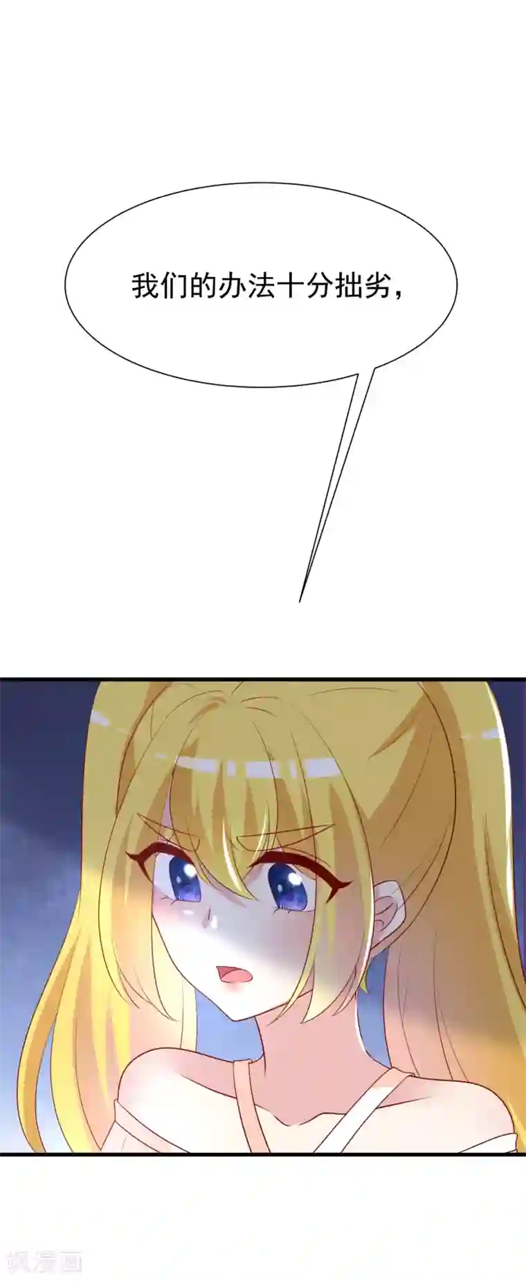 渣男总裁别想逃第114话 是否真心，一试便知