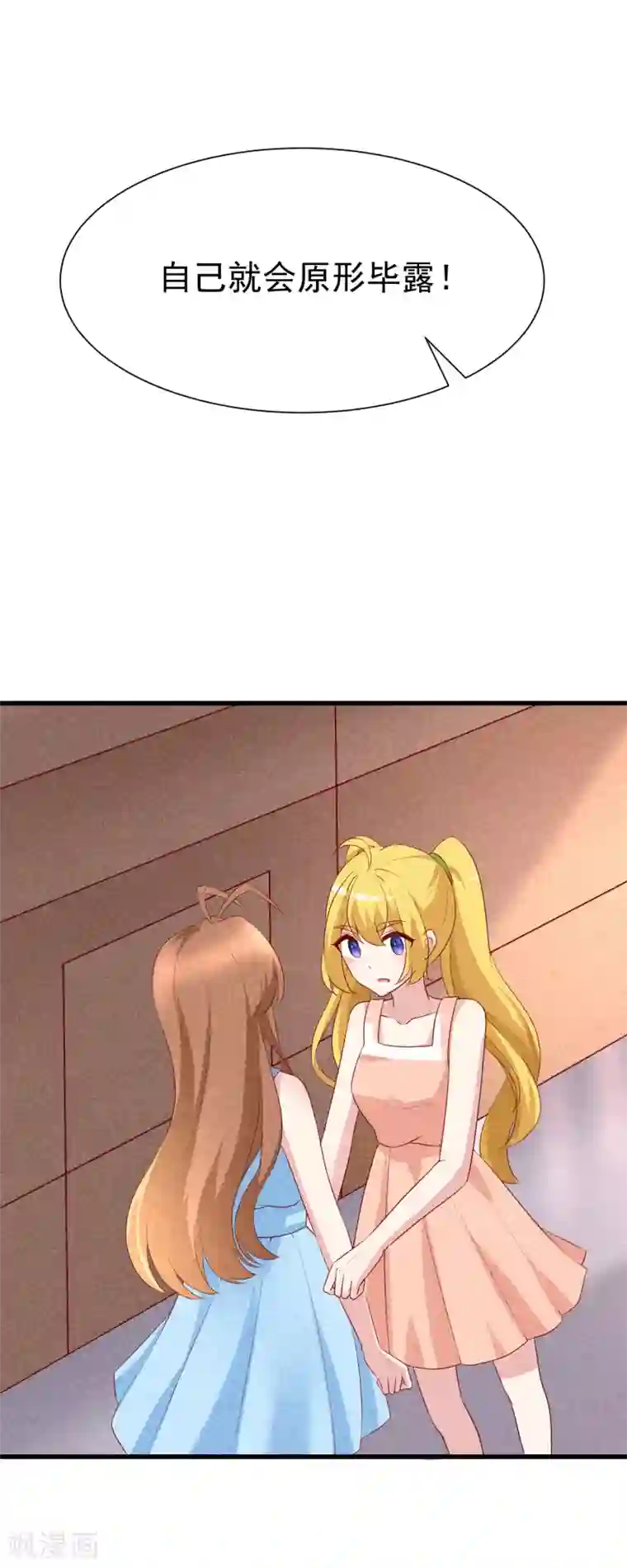 渣男总裁别想逃第114话 是否真心，一试便知