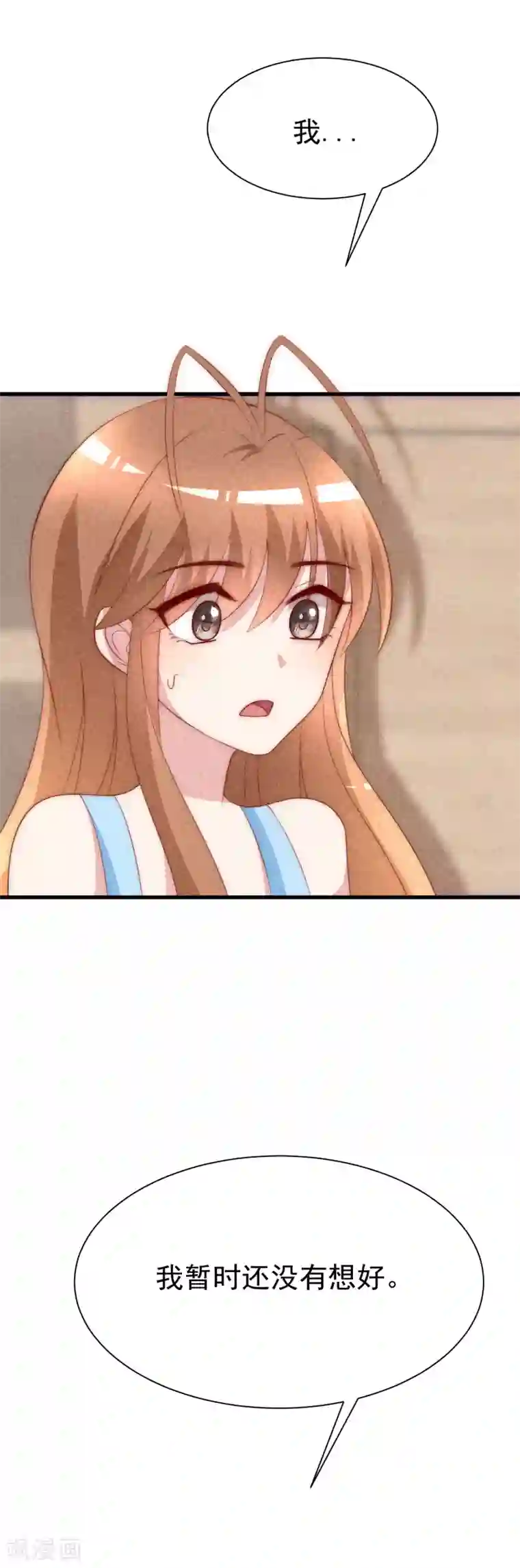 渣男总裁别想逃第114话 是否真心，一试便知