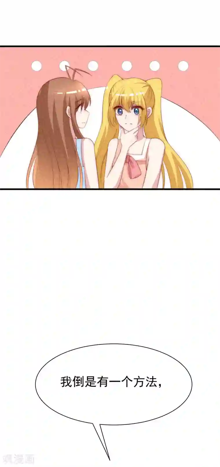 渣男总裁别想逃第114话 是否真心，一试便知