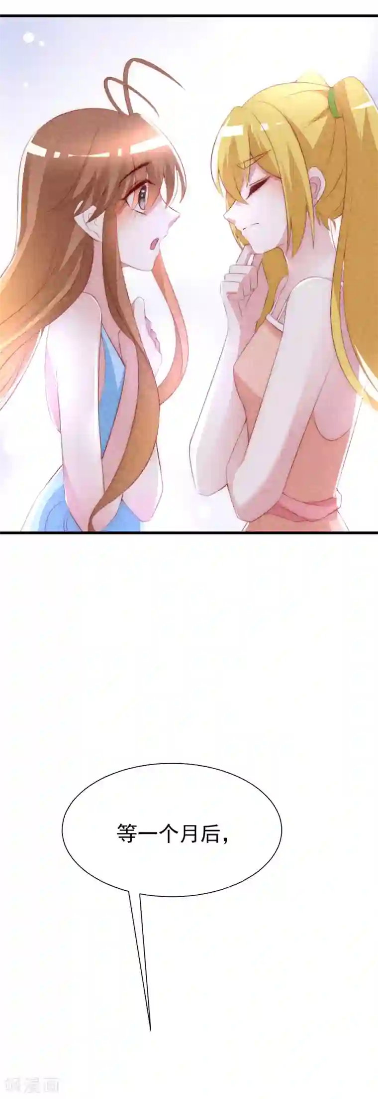 渣男总裁别想逃第114话 是否真心，一试便知