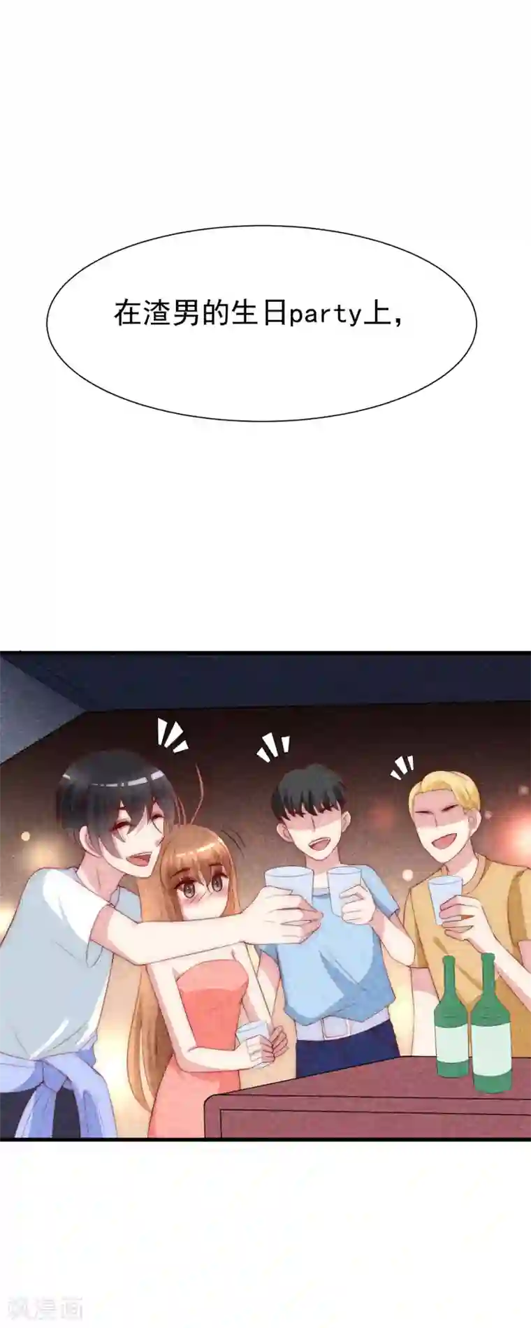 渣男总裁别想逃第114话 是否真心，一试便知