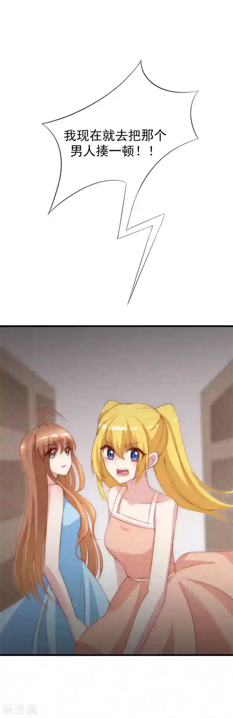 渣男总裁别想逃第114话 是否真心，一试便知