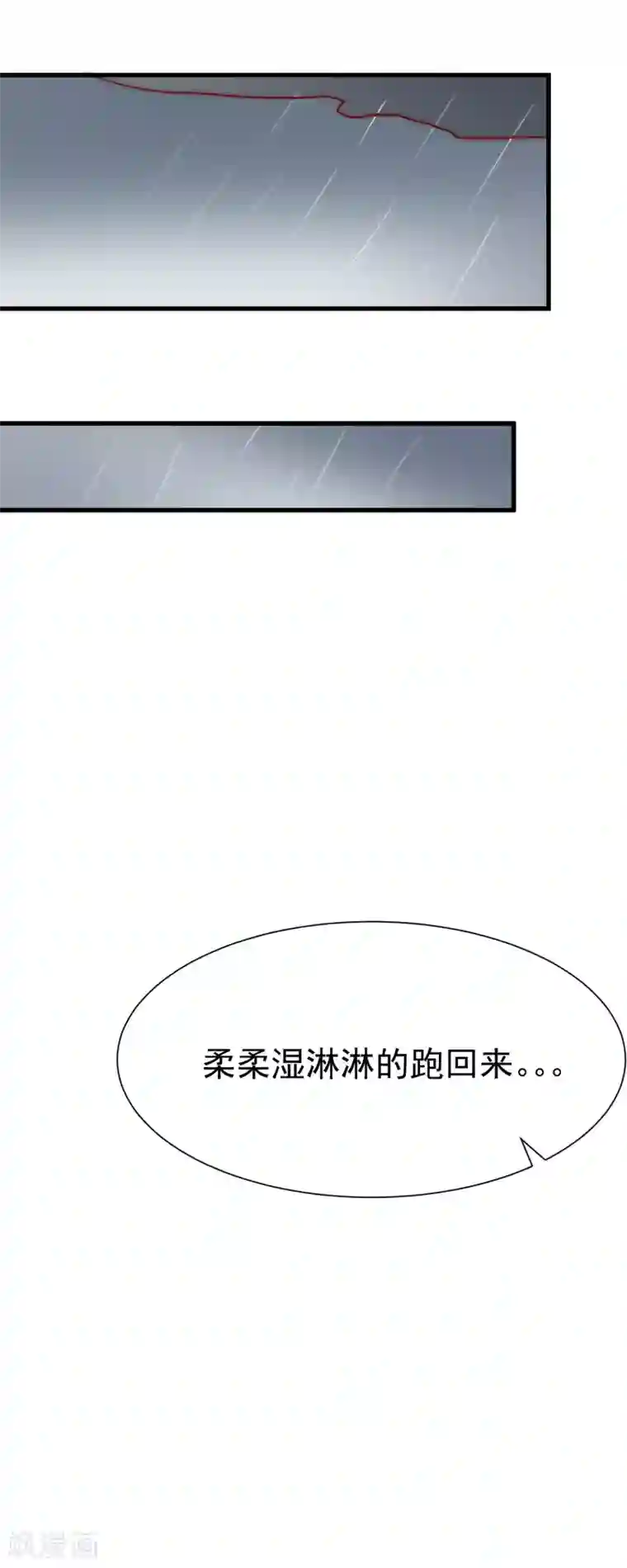 渣男总裁别想逃第115话 做人不要太天真
