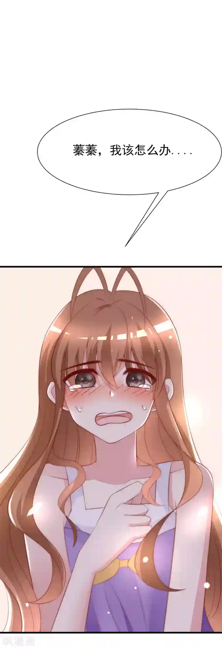 渣男总裁别想逃第115话 做人不要太天真