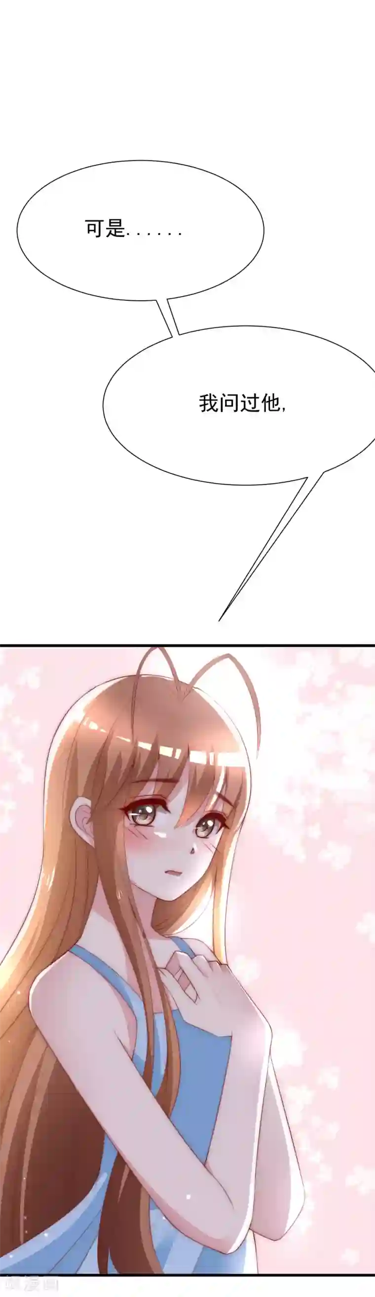 渣男总裁别想逃第115话 做人不要太天真