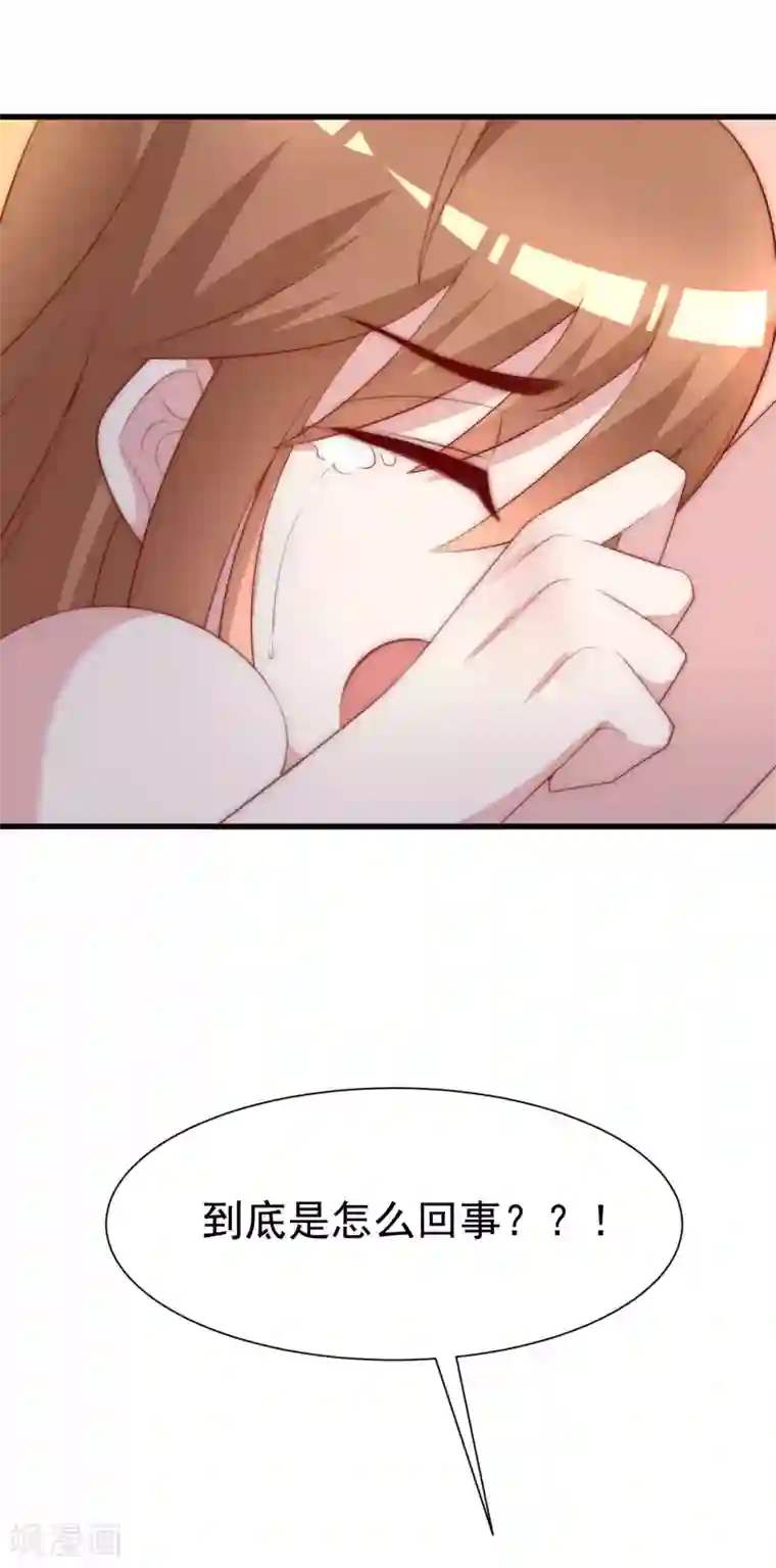 渣男总裁别想逃第115话 做人不要太天真