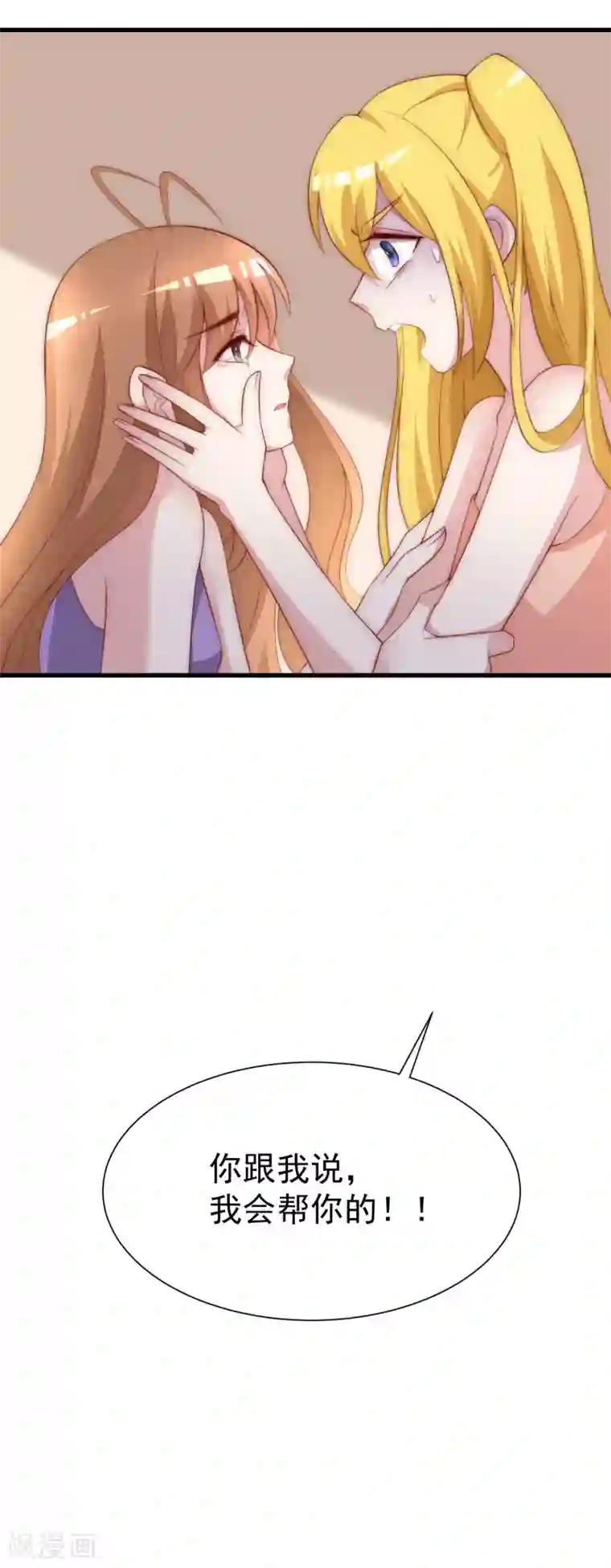 渣男总裁别想逃第115话 做人不要太天真