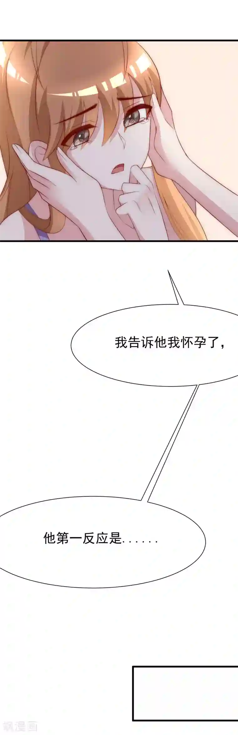 渣男总裁别想逃第115话 做人不要太天真