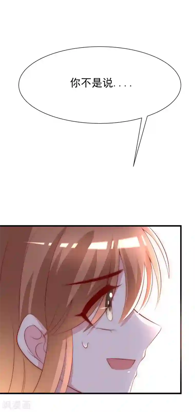 渣男总裁别想逃第115话 做人不要太天真