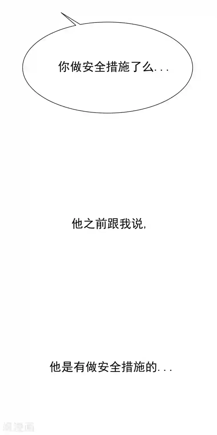 渣男总裁别想逃第115话 做人不要太天真