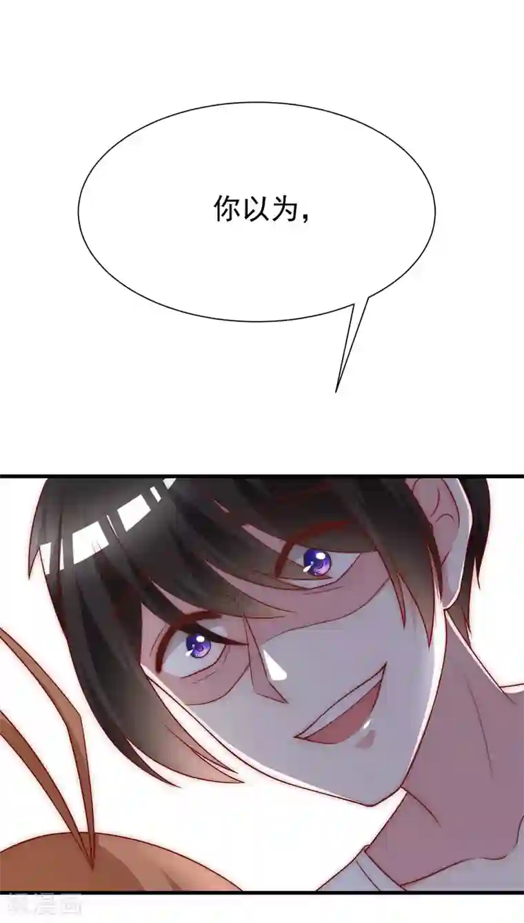 渣男总裁别想逃第115话 做人不要太天真