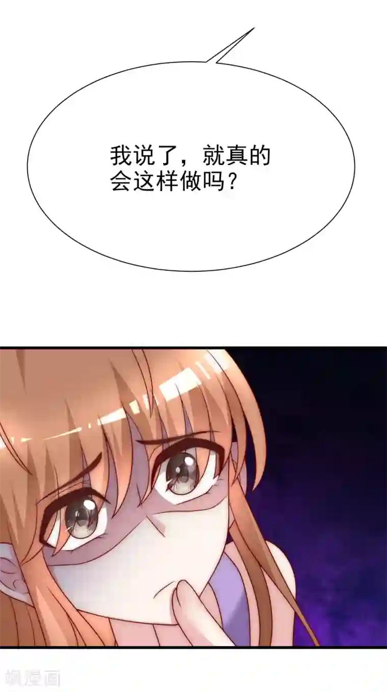 渣男总裁别想逃第115话 做人不要太天真