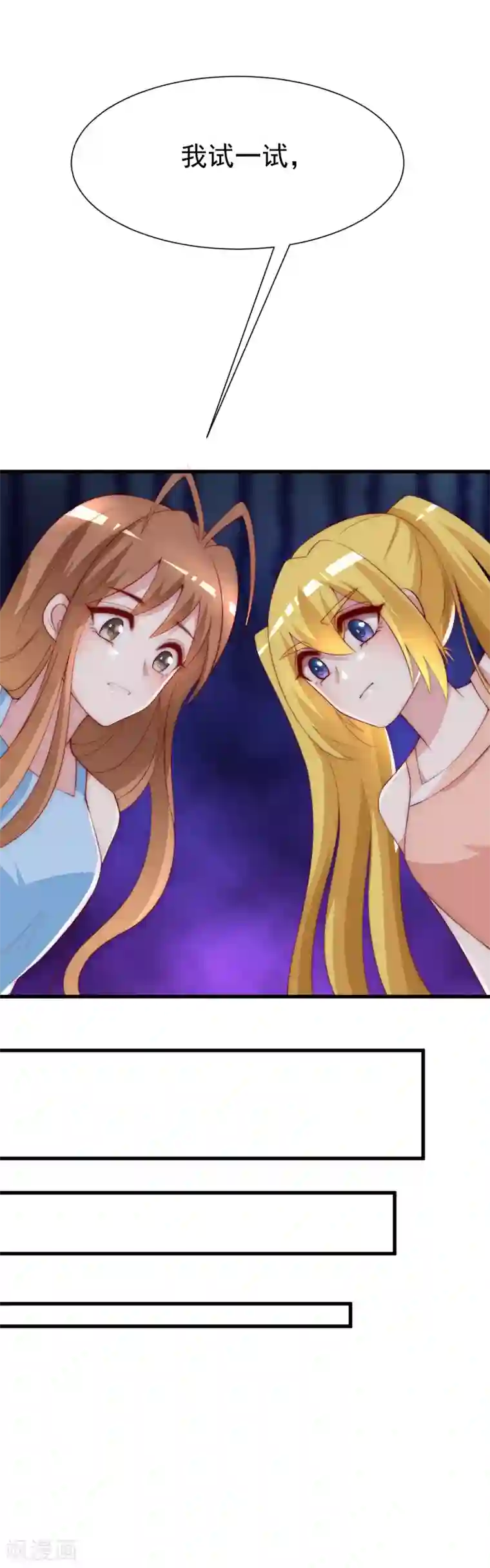 渣男总裁别想逃第115话 做人不要太天真