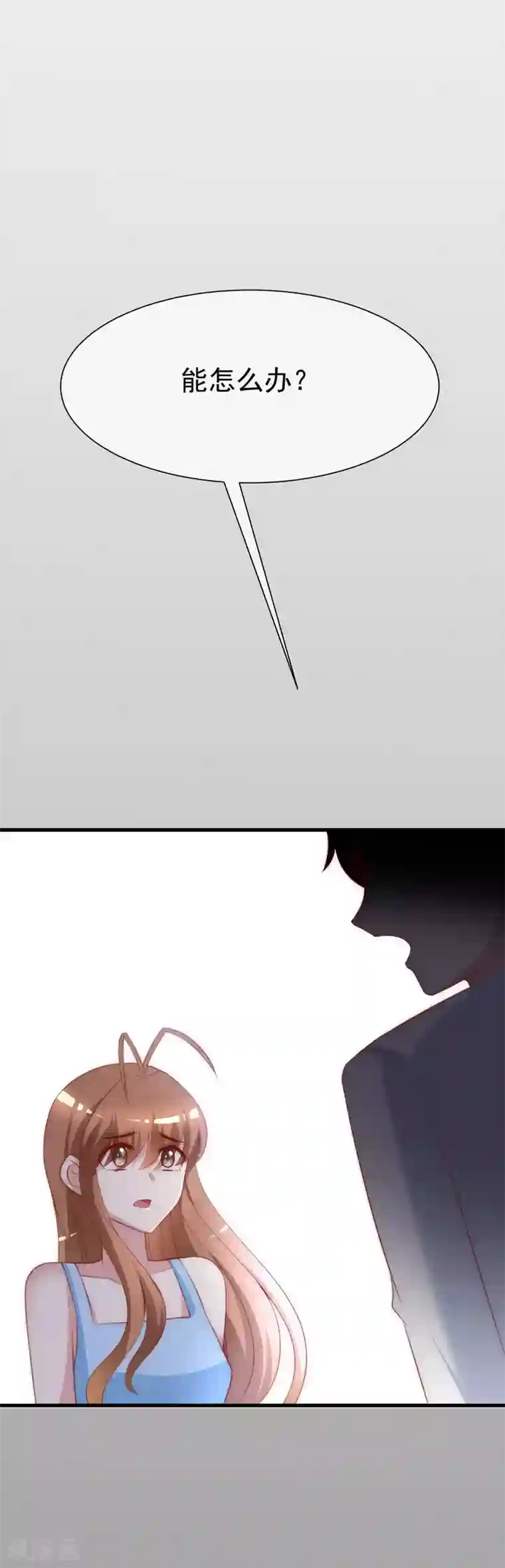 渣男总裁别想逃第116话 女生要学会保护自己