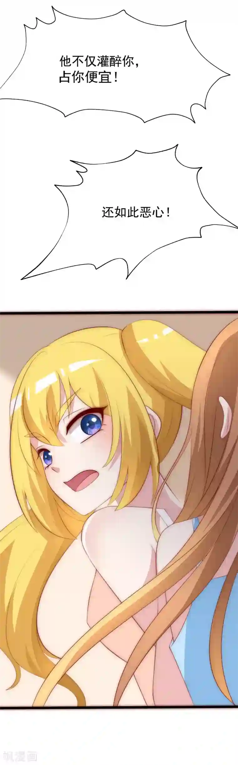 渣男总裁别想逃第116话 女生要学会保护自己