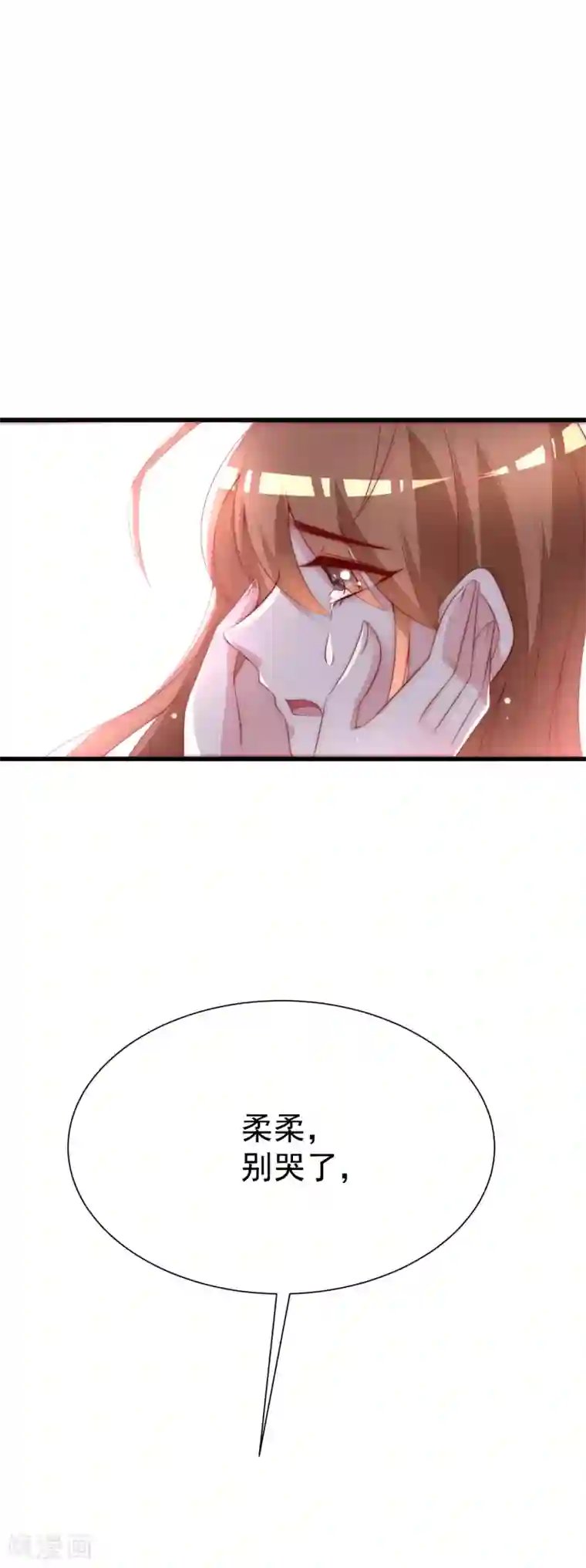 渣男总裁别想逃第116话 女生要学会保护自己