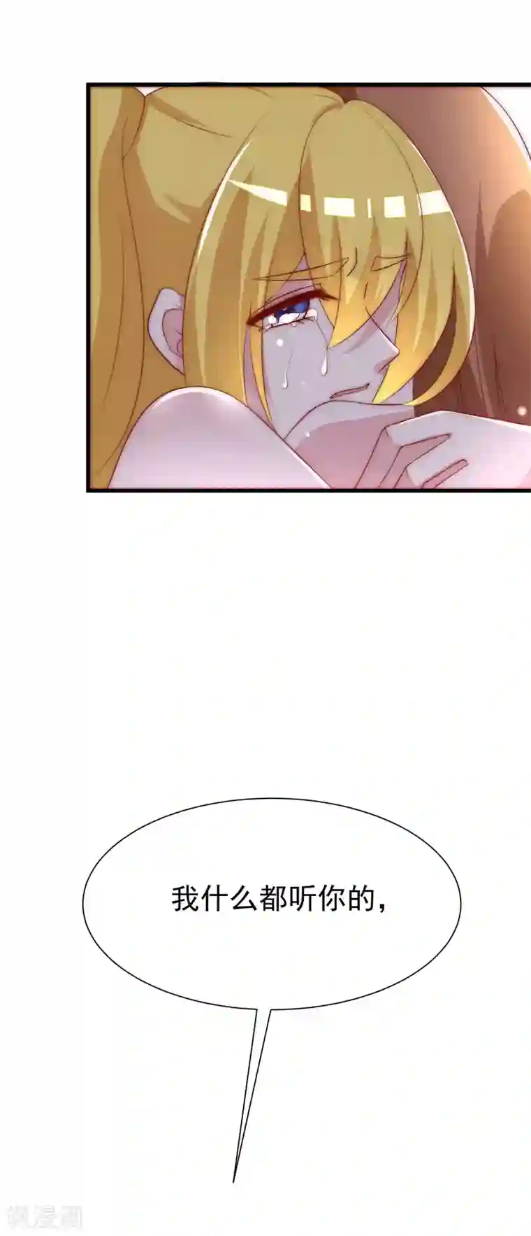 渣男总裁别想逃第116话 女生要学会保护自己